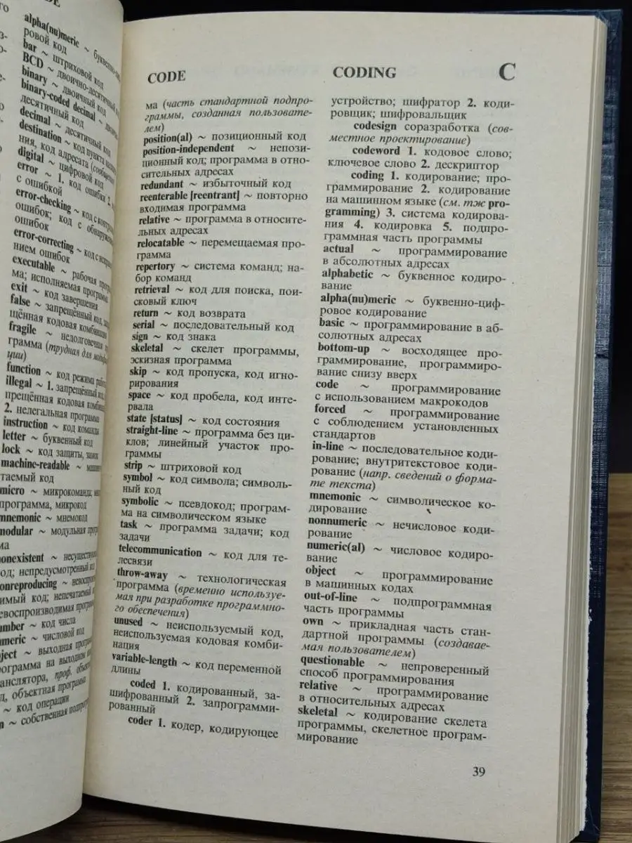 Дж. Рейнвотер: Как пасти котов. Наставление для программистов, руководящих другими программистами