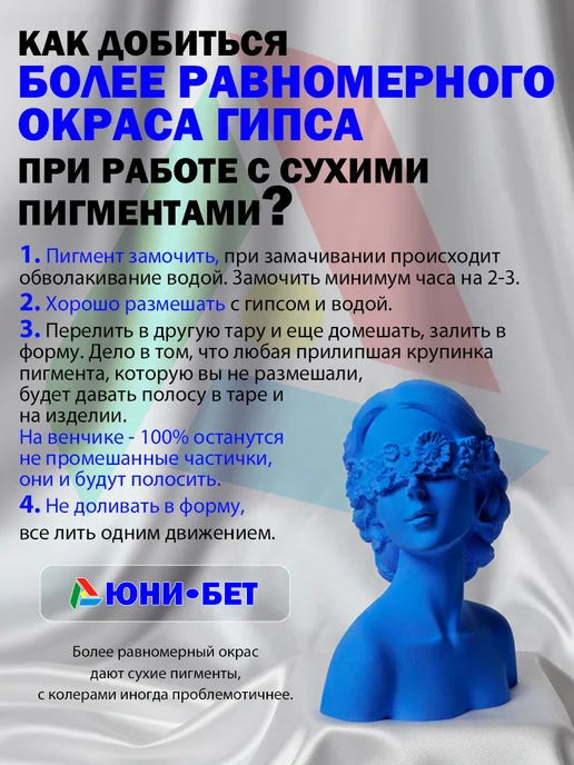 UNI-BET Пигмент краситель для гипса набор 8 цветов х50гр, 8 цв., 50 г, фото 3