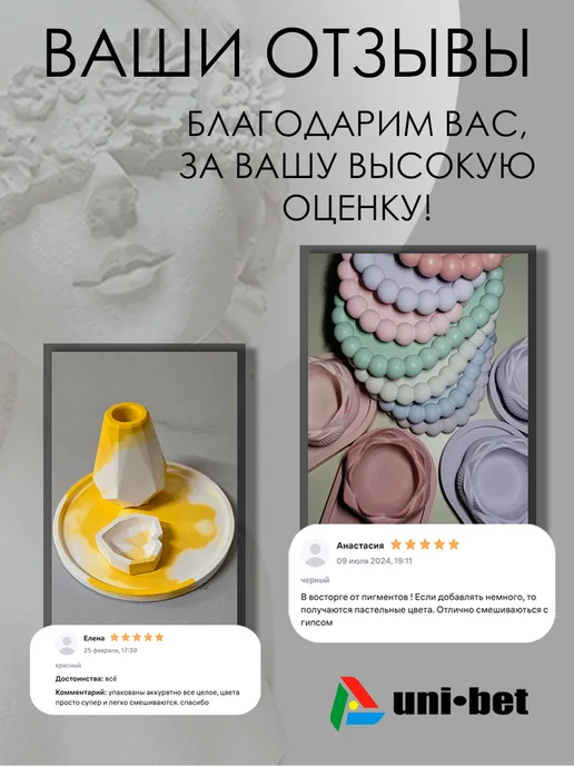 UNI-BET Пигмент краситель для гипса набор 8 цветов х50гр, 8 цв., 50 г, фото 4