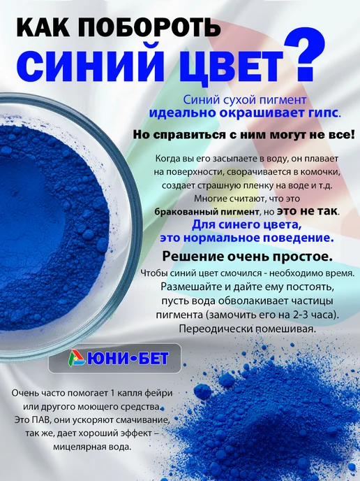 UNI-BET Пигмент краситель для гипса набор 8 цветов х50гр, 8 цв., 50 г, фото 7