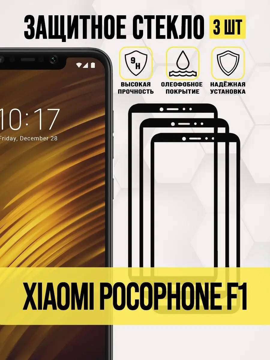 Защитное стекло на Xiaomi POCOPHONE F1 IN CASE 158011443 купить в  интернет-магазине Wildberries