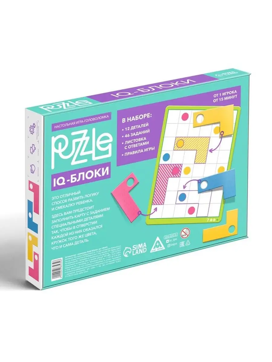 Настольная игра головоломка Puzzle IQ-блоки 12 элементов 1 С Маркет  158018851 купить в интернет-магазине Wildberries