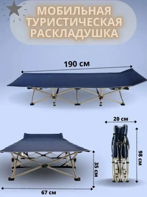 Кровать раскладушка туристическая 190 см синяя, синий, фото 2