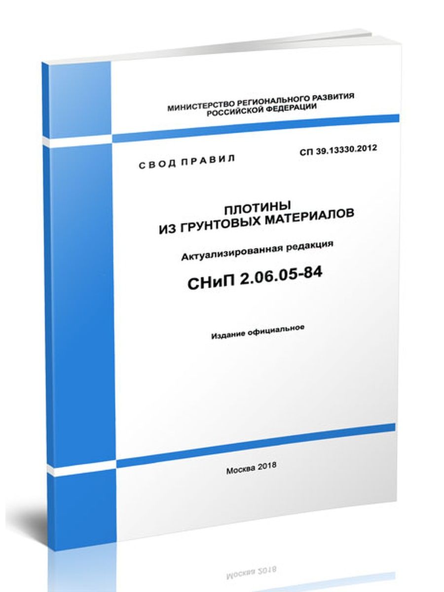 Сп 78.13330 актуализированная редакция. СП 28.13330.2017 арматура. Свод правил 42. СП градостроительство 42.13330.2016. 11.4 СП 42.13330.2016.