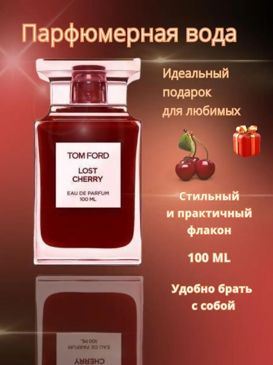 Moscow Schop Туалетная вода Tom Ford lost cherry 100ml