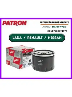 Масляный фильтр Logan Duster Sandero Largus 7700274177 Patron 158023528 купить за 278 ₽ в интернет-магазине Wildberries