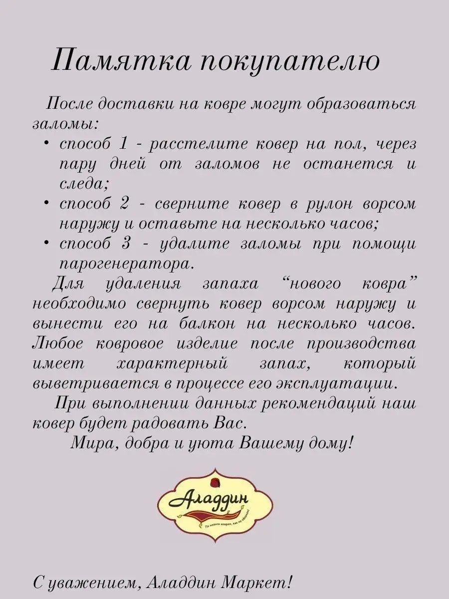 Коврик круглый смайлик в детскую Магазин ковров Аладдин Маркет 158024867  купить за 1 442 ₽ в интернет-магазине Wildberries