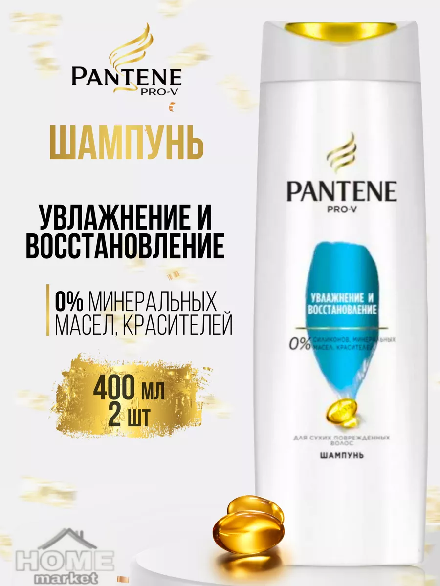 Шампунь PANTENE Увлажнение и восстановление 400 мл *2шт PANTENE 158026541  купить за 529 ₽ в интернет-магазине Wildberries