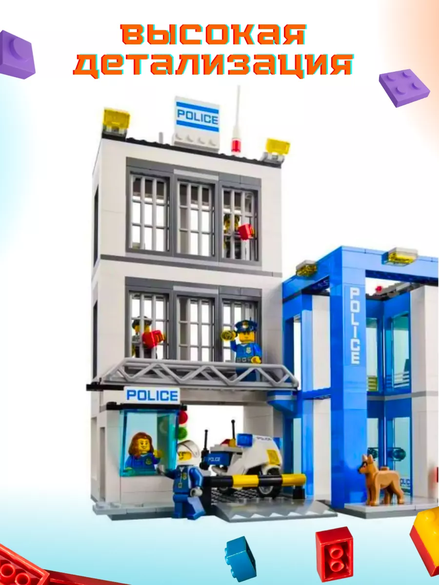 Конструктор Сити Полиция Аналог LEGO 158029442 купить за 2 952 ₽ в  интернет-магазине Wildberries