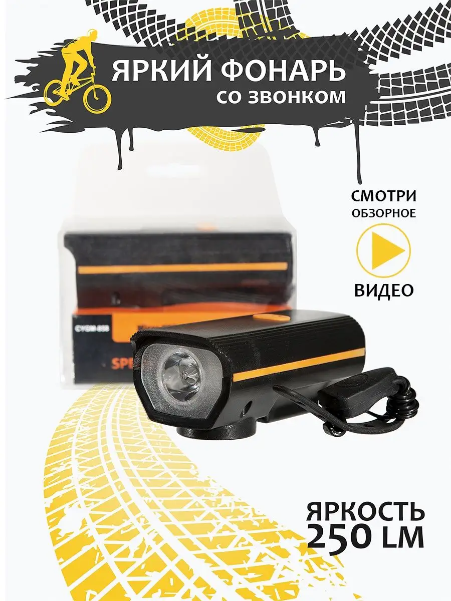 Фонарь для велосипеда BLB lm – видео обзор, купить в интернет-магазине afisha-piknik.ru