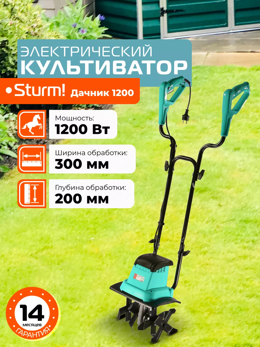 Культиватор электрический ДАЧНИК1200 Sturm! 158036901 купить за 9 821 ₽ в  интернет-магазине Wildberries