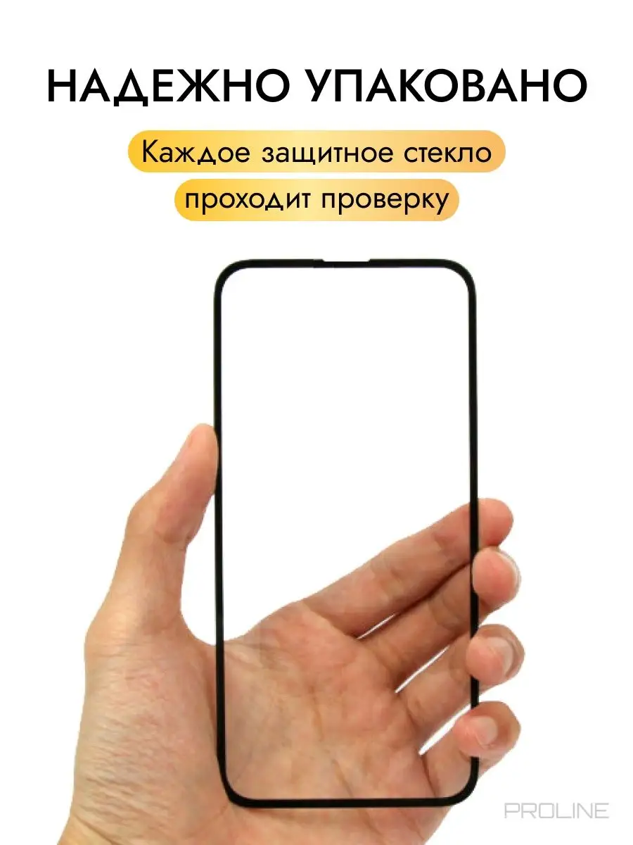 Защитное стекло на Samsung A53 5G 3 шт. 9D PROLINE 158038503 купить за 287  ₽ в интернет-магазине Wildberries