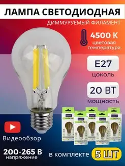 Лампочка филаментная e27 лампа винтажная мощная 5шт GENERAL. 158039382 купить за 2 413 ₽ в интернет-магазине Wildberries