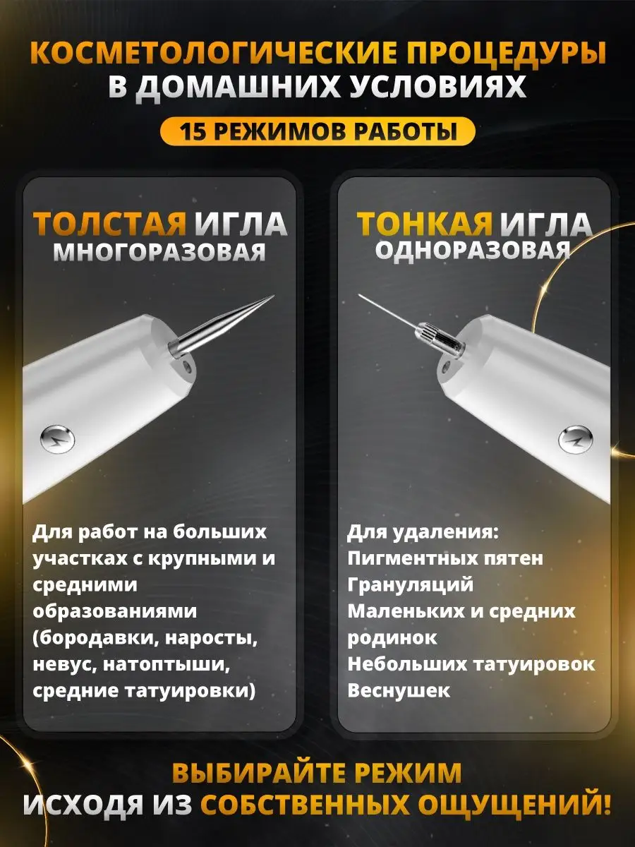 Аппарат косметический от бородавок и папиллом на коже TosWa 158039798  купить за 941 ₽ в интернет-магазине Wildberries