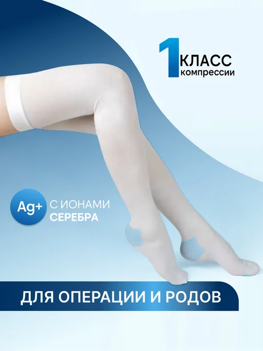 Компрессионный трикотаж: купить в интернет-магазине Wildberries по ...