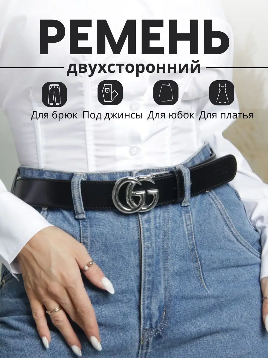 Belt Joy Ремень женский гучи широкий для джинс