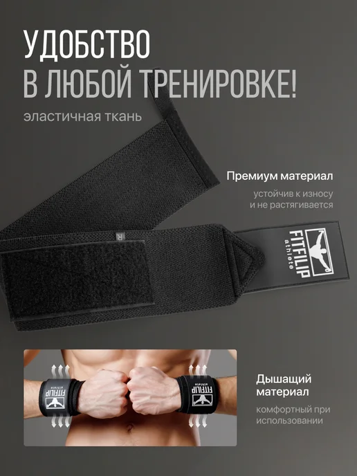 FITFILIP Напульсники спортивные бинты фиксатор 2 шт, 2 шт, фото 5
