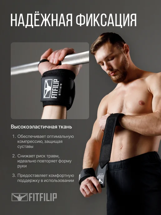 FITFILIP Напульсники спортивные бинты фиксатор 2 шт, 2 шт, фото 7