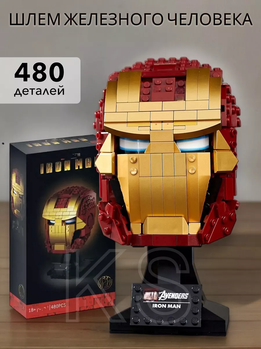 Конструктор Мстители Iron Man Шлем железного человека480шт Конструкторы  iron man 158045431 купить за 1 301 ₽ в интернет-магазине Wildberries