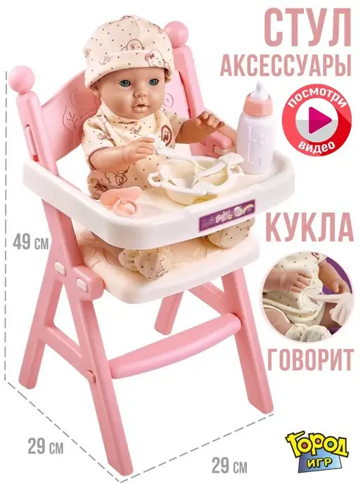 Куклы беби борн