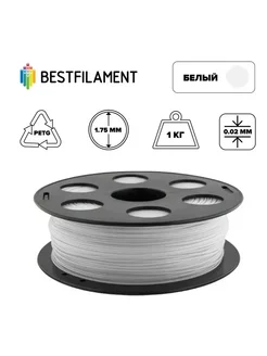 Пластик PETG 1,75мм белый 1кг BF Bestfilament 158050877 купить за 1 746 ₽ в интернет-магазине Wildberries