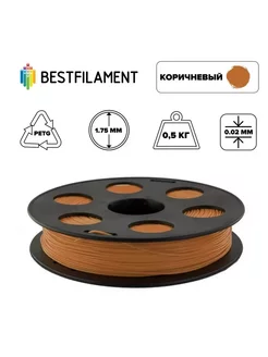 Пластик PETG 1,75мм коричневый 0,5кг BF Bestfilament 158051211 купить за 970 ₽ в интернет-магазине Wildberries