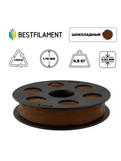 Пластик PETG 1,75мм шоколадный 0,5кг BF Bestfilament 158051213 купить за 970 ₽ в интернет-магазине Wildberries