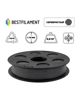 Пластик PETG 1,75мм серебристый 0,5кг BF Bestfilament 158051222 купить за 970 ₽ в интернет-магазине Wildberries