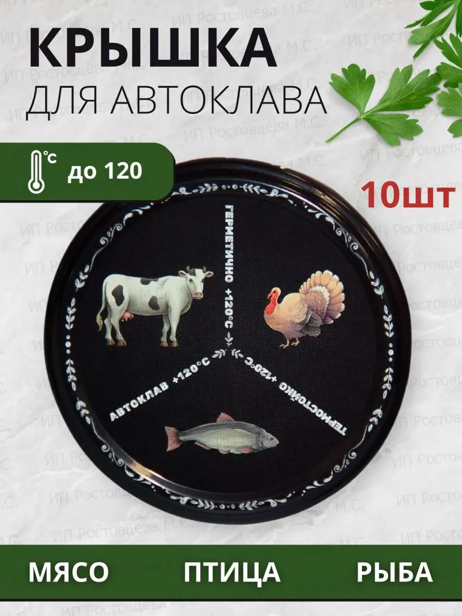 Винтовые Крышки Для Автоклава Купить