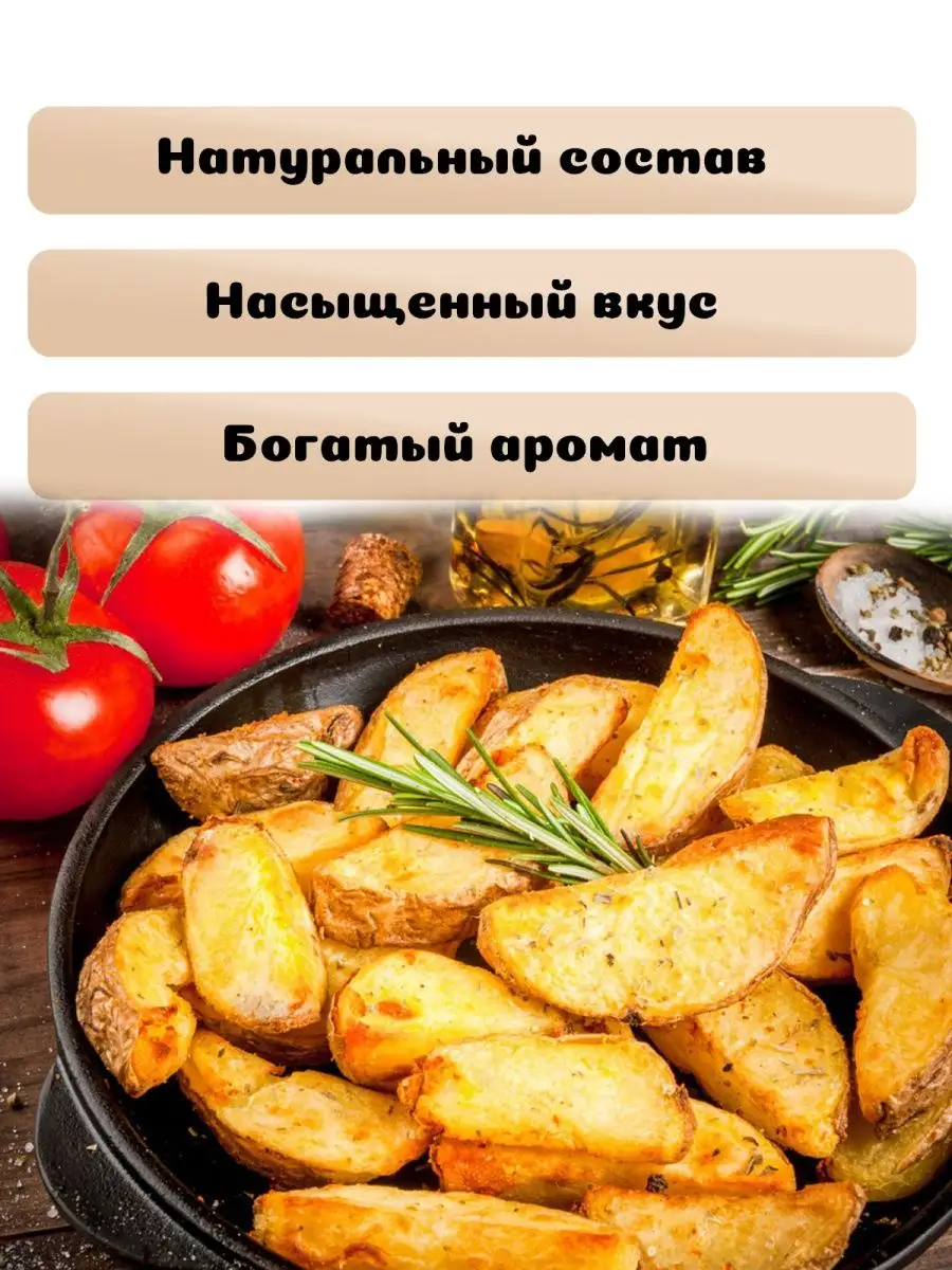 Смесь вкусные картофельные дольки 7 шт. по 15 г Волшебное Дерево 158053536  купить за 268 ₽ в интернет-магазине Wildberries