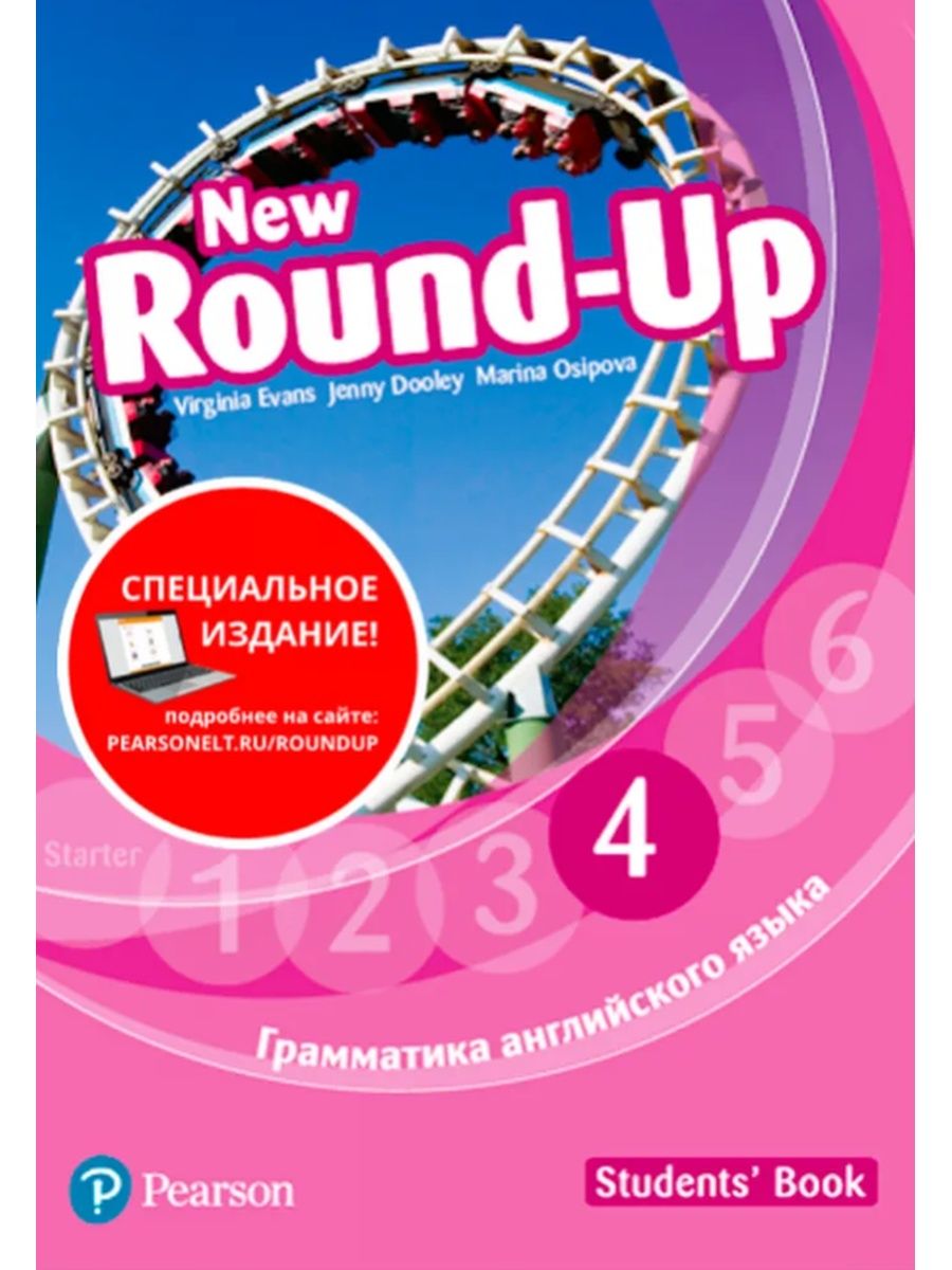 Round up 6 pdf. New Round-up от Pearson. Английский New Round up Starter. Round up Starter 2new. Round up Starter учебник.