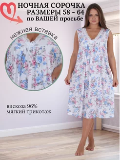 Сорочка ночная вискоза COMATA 158054127 купить за 938 ₽ в интернет-магазине Wildberries