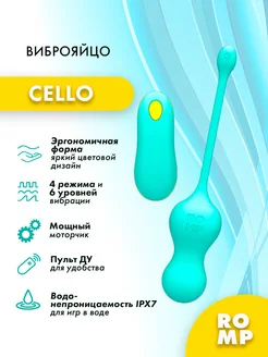 ROMP / Мятные виброшарики Romp Cello