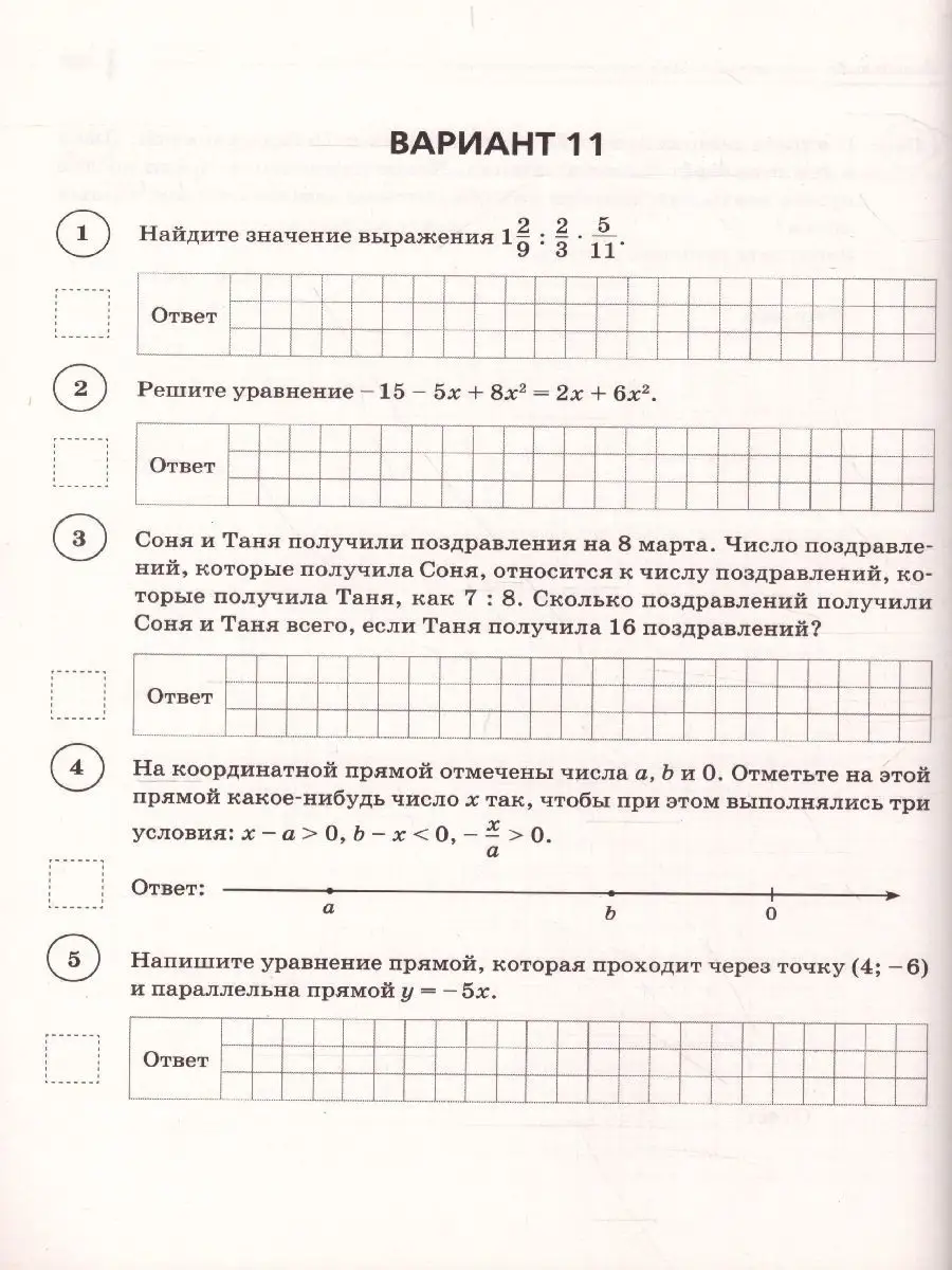 ВПР Математика 8 класс Повторяем и тренируемся ЛЕГИОН 158055935 купить за  351 ₽ в интернет-магазине Wildberries