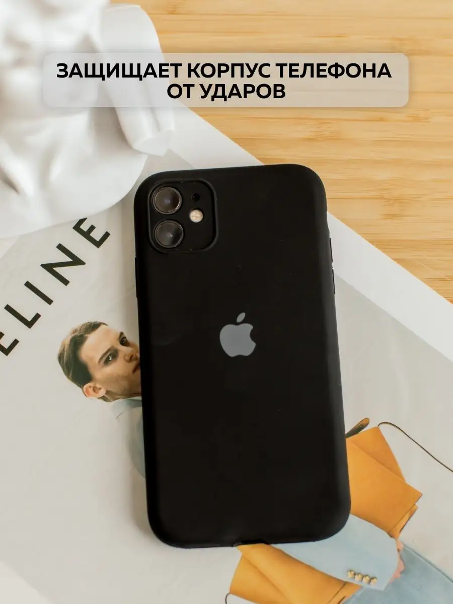 Чехол на iPhone 11 с защитой камеры для айфон 11 Niqis 158057814 купить за  229 ₽ в интернет-магазине Wildberries