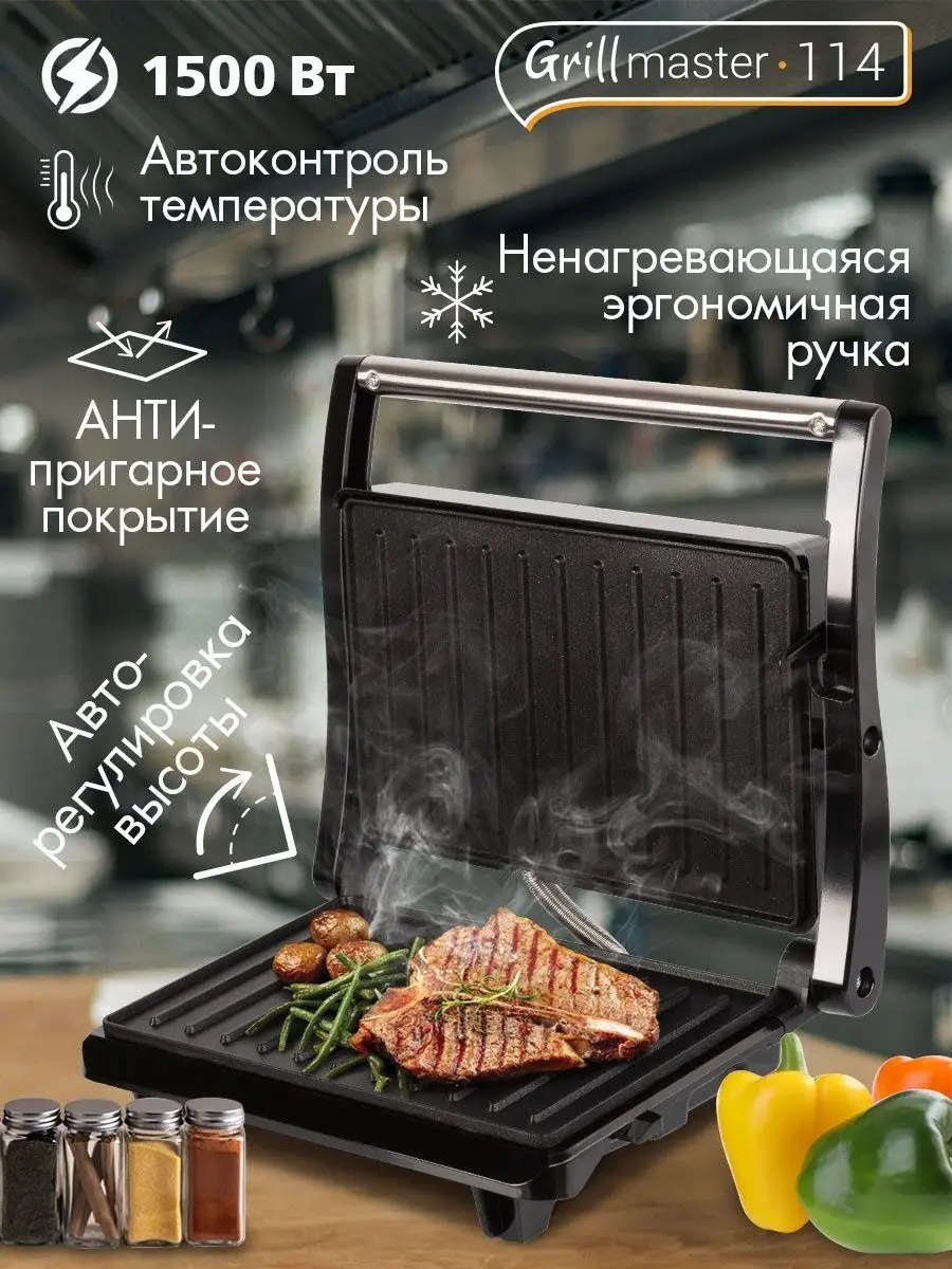 Гриль электрический Grillmaster 114 Endever 158057895 купить за 2 346 ₽ в  интернет-магазине Wildberries