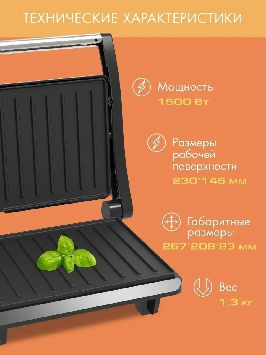 Гриль электрический Grillmaster 114 Endever 158057895 купить за 2 346 ₽ в  интернет-магазине Wildberries