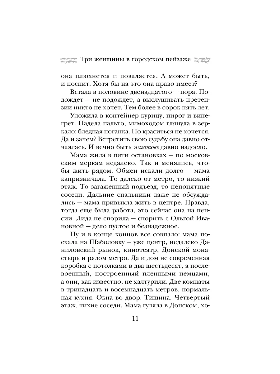 Традиционная семья: зачем такая семья мужчине и в чем тут ловушка