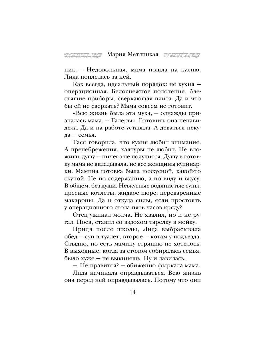 Три женщины в городском пейзаже Эксмо 158059405 купить за 223 ₽ в  интернет-магазине Wildberries