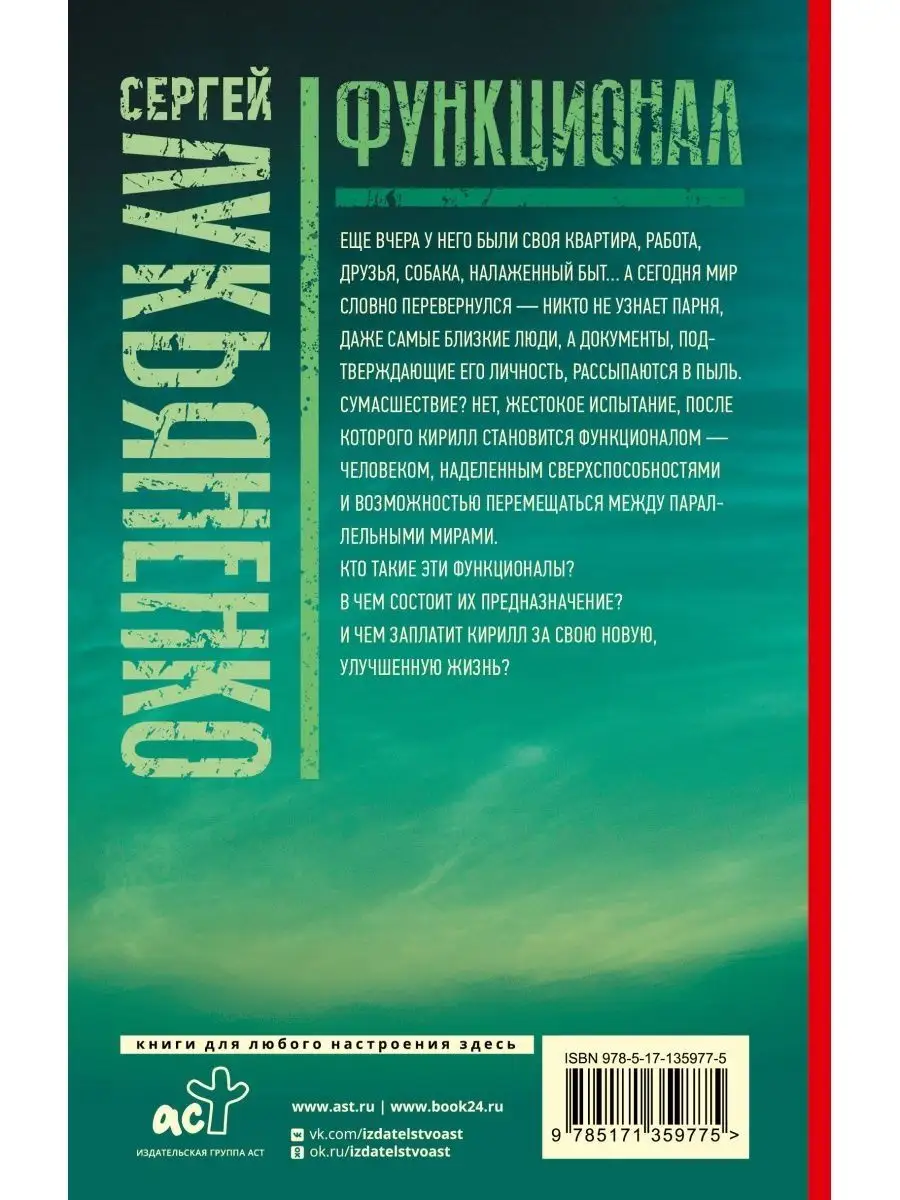 Функционал: Черновик. Чистовик Издательство АСТ 158059593 купить за 655 ₽ в  интернет-магазине Wildberries