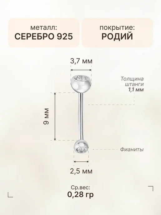 Золото Русских Пирсинг серьга в пупок серебро 925, серебристый, фото 5