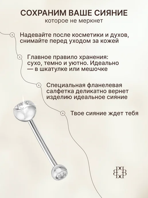 Золото Русских Пирсинг серьга в пупок серебро 925, серебристый, фото 8