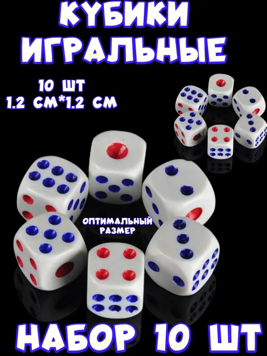 Игральная кость — Википедия