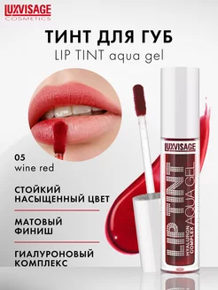 Стойкий матовый гель тинт для губ LIP TINT AQUA GEL hyaluron LUXVISAGE 158061204 купить за 274 ₽ в интернет-магазине Wildberries