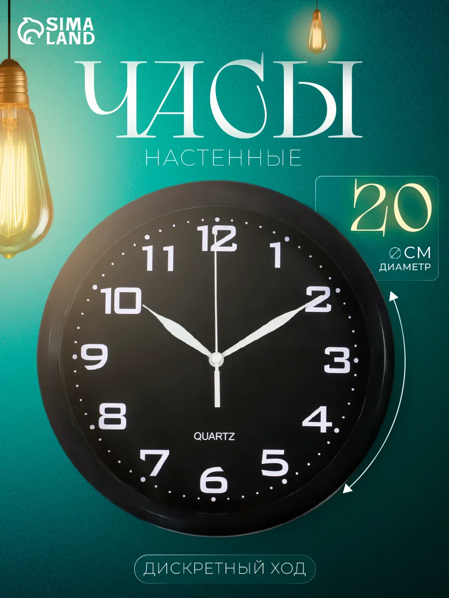 Часы настенные интерьерные большие цифры