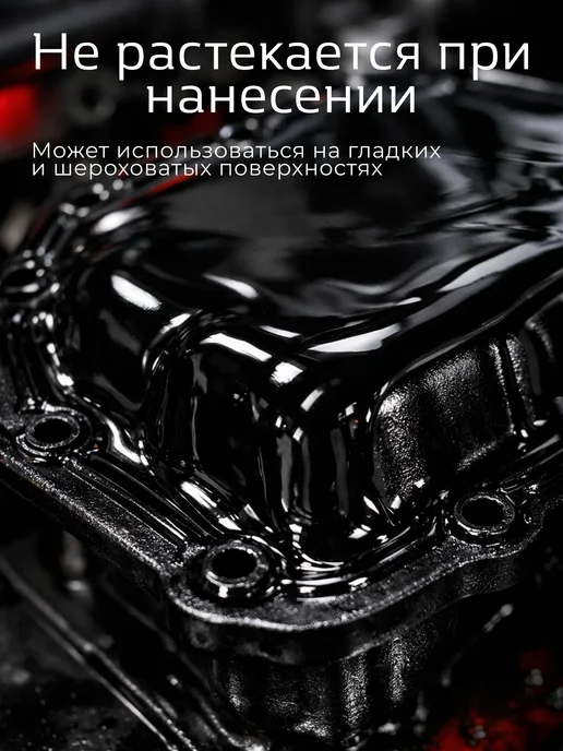 GRAND CARATT Герметик-прокладка, силиконовый, 50 г, черный, 50 г, фото 4
