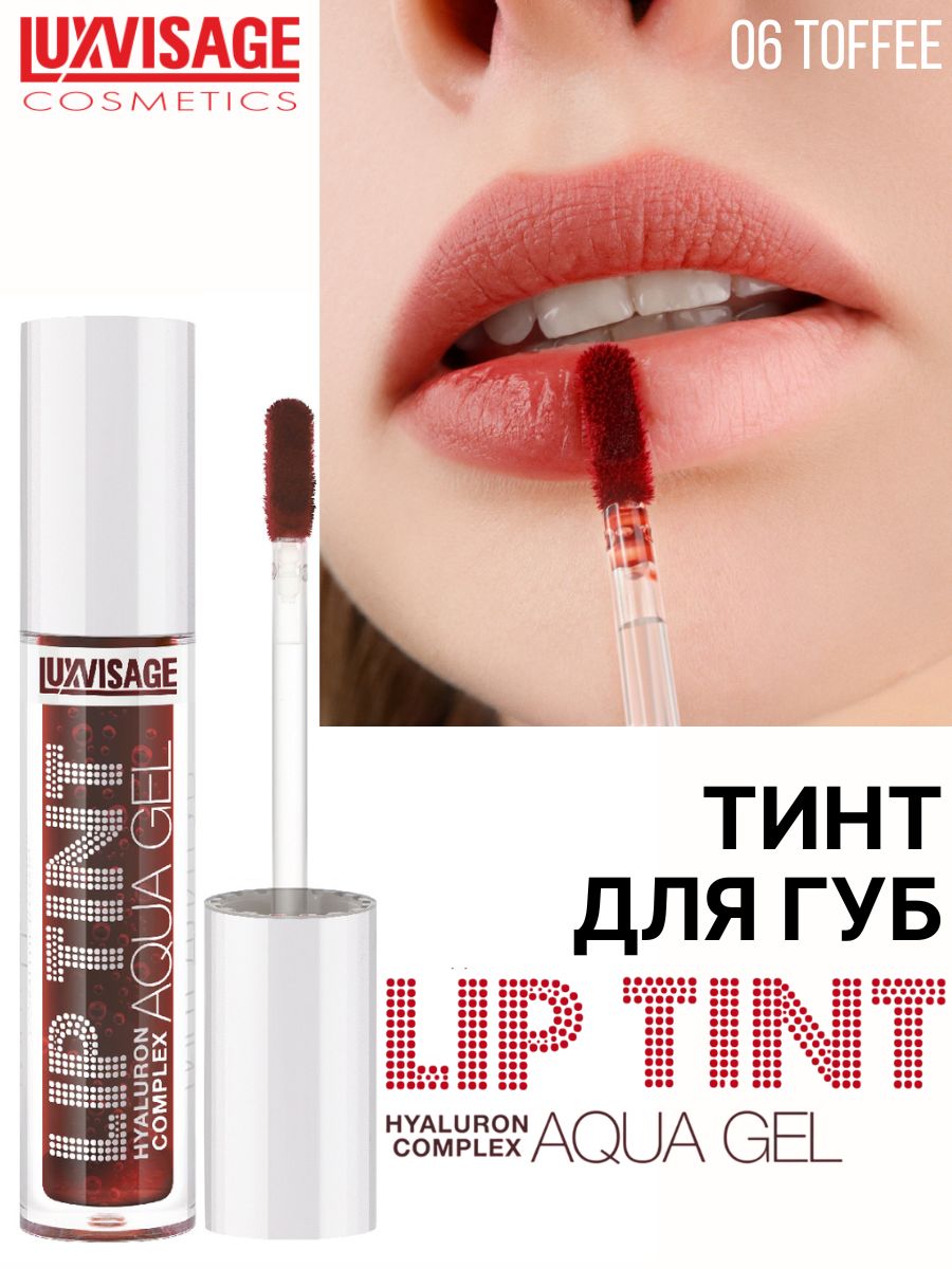 Тинт aqua gel. Тинт для губ Люкс визаж. Тинт для губ LUXVISAGE 04. LUXVISAGE тинт для губ. Тинт для губ Lux visage оттенки.