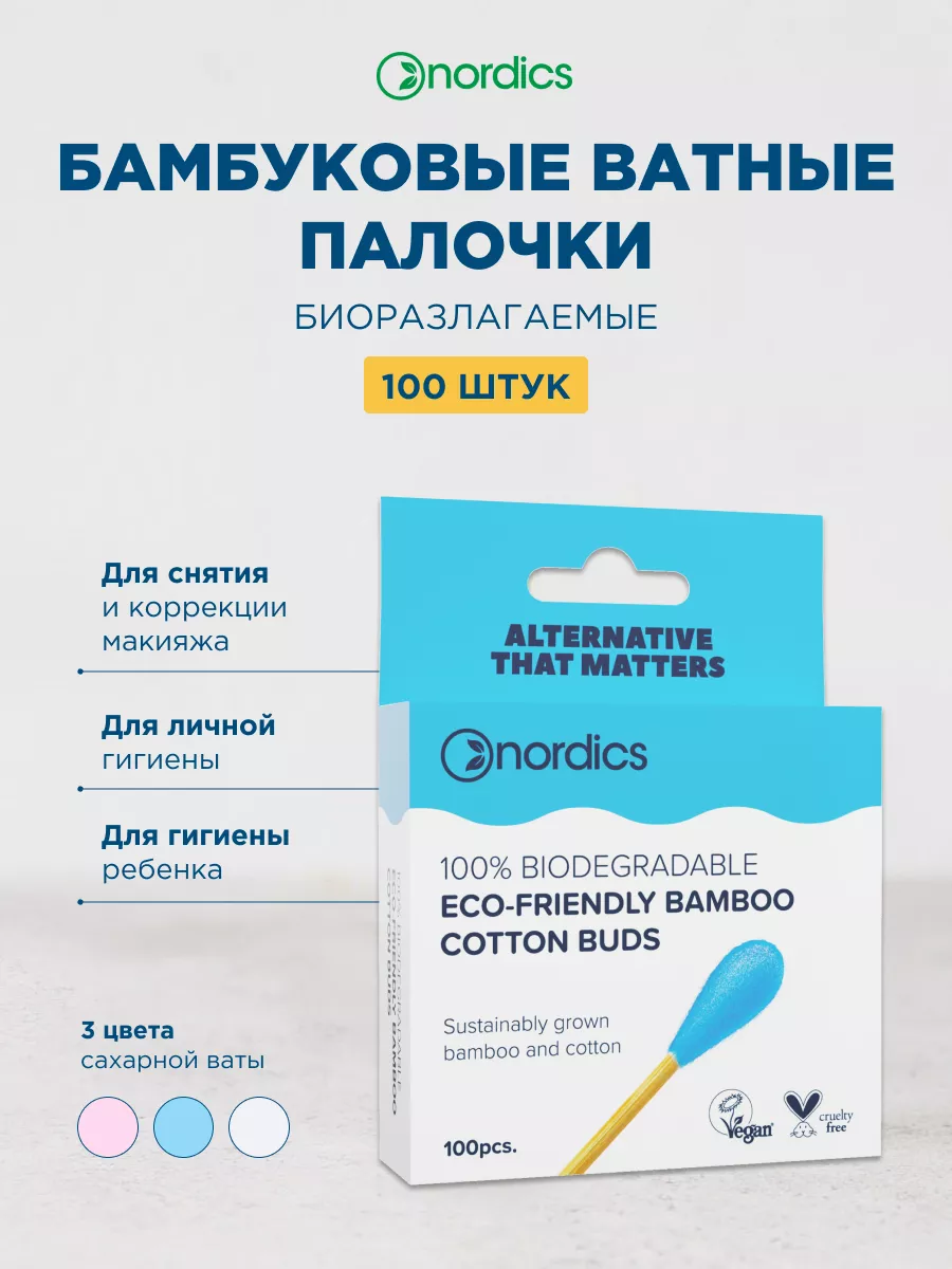 Ватные палочки бамбуковые...