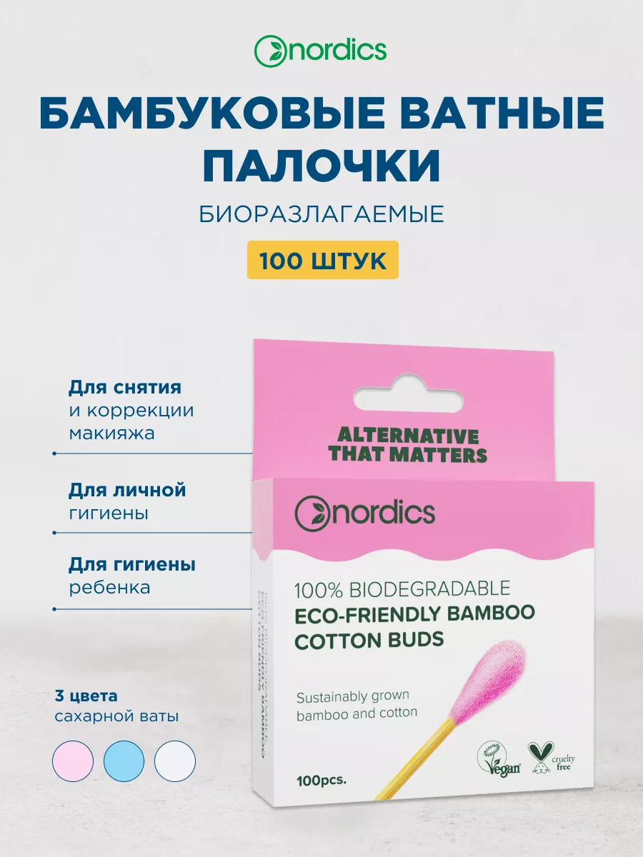 Ватные палочки бамбуковые...