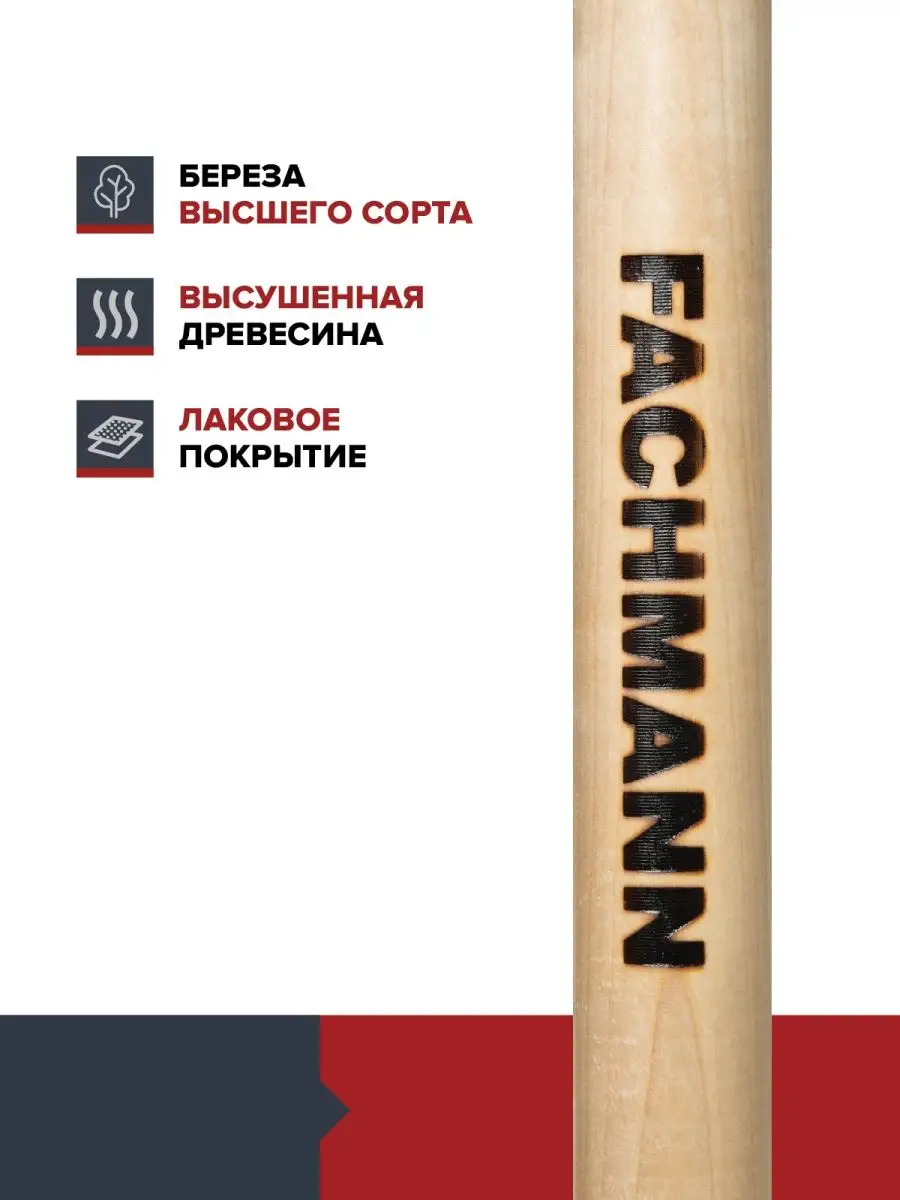 Черенок для лопаты – купить в Перми, цены на ручки для лопат в интернет-магазине Баумолл